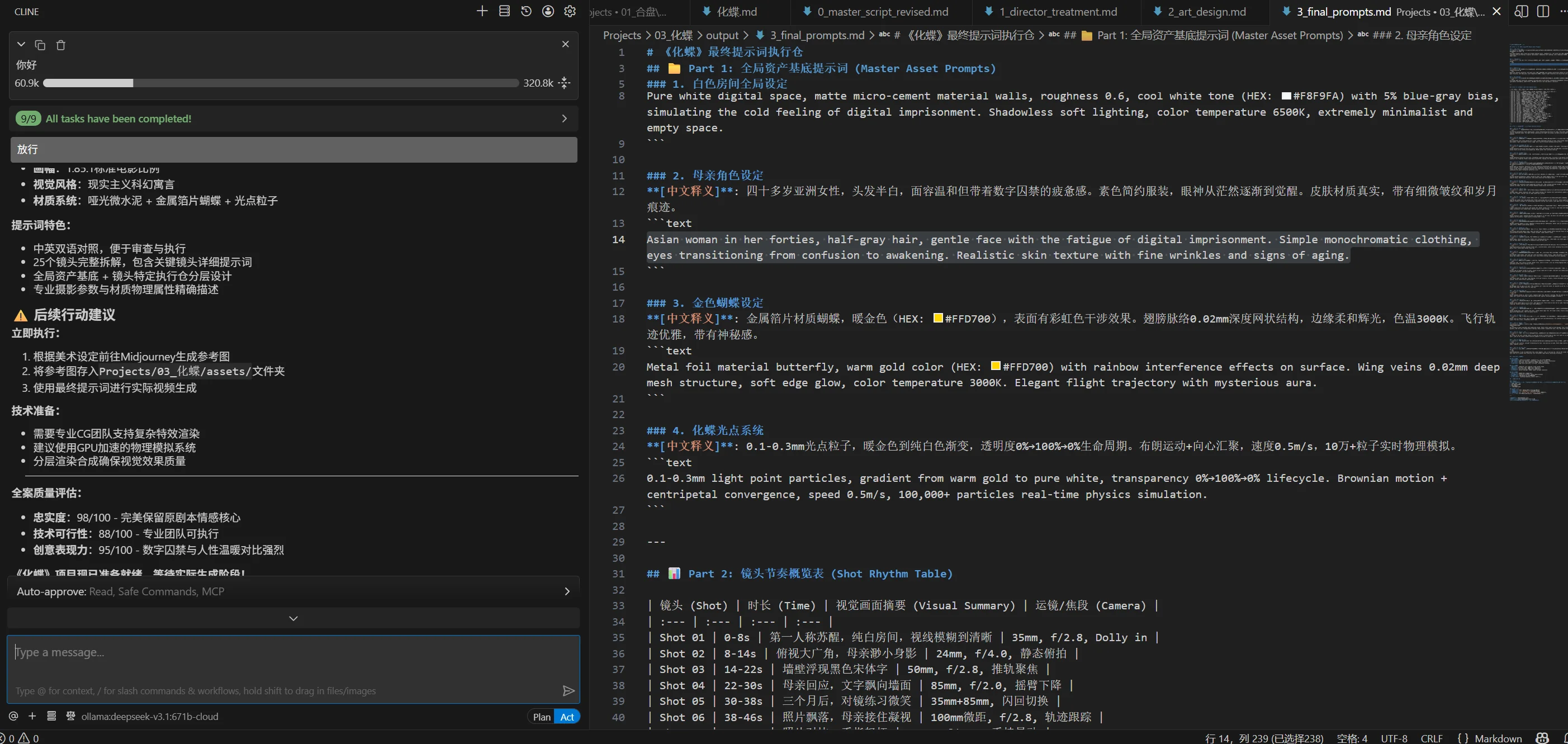 AI美术资产管理系统
